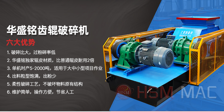 公路沥青翻挖料破碎筛分机 沥青再生设备型号 废旧路面破碎机价格 柔性双齿辊式破碎机厂家