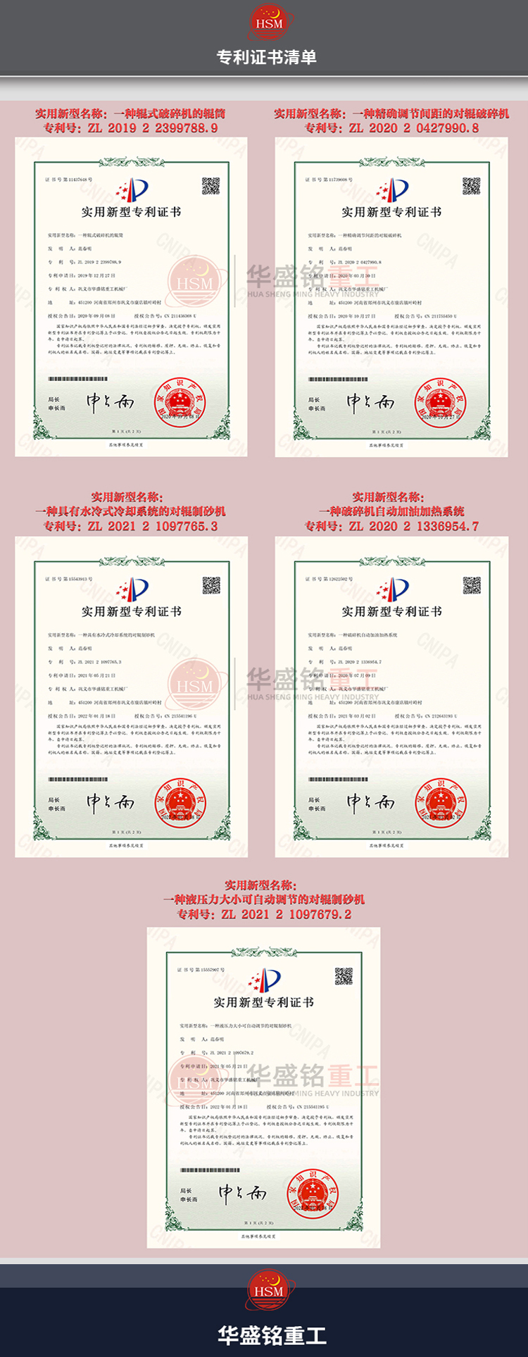 铁矿石用对辊破碎机