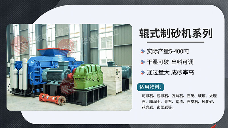 2公分米石经过1010型对辊制砂机破碎后有什么用途？