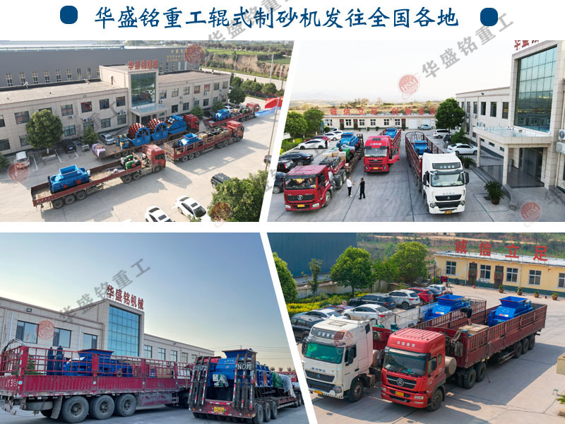 2公分米石经过1010型对辊制砂机破碎后有什么用途？
