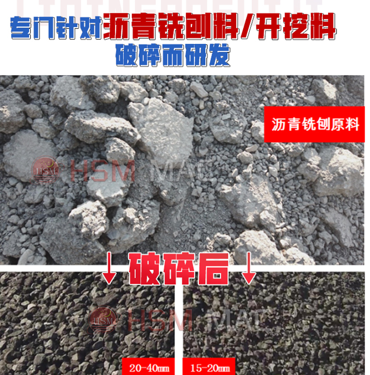 鼎点注册双齿辊破碎机 铣刨料破碎机 铣刨料破碎筛分一体机 沥青路面破碎机