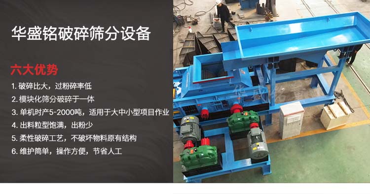 鼎点注册双齿辊破碎机 铣刨料破碎机 铣刨料破碎筛分一体机 沥青路面破碎机