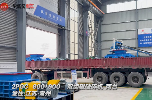 建筑垃圾双齿辊破碎机