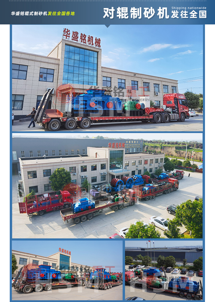 对辊制砂机辊皮质量怎么样? 对辊制砂机辊皮质量怎么样?