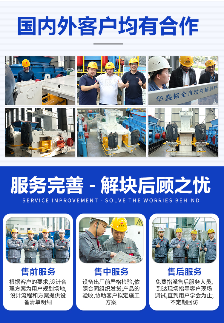 高压辊磨机,高压悬辊磨机价格,高压对辊破碎机厂家,高压对辊制砂机价格