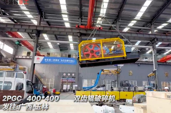 铣刨料破碎机400x400双齿辊破碎机发往广西玉林