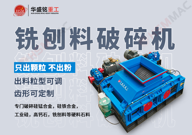 沥青拌合站专用沥青铣刨料破碎筛分一体机 成本直降