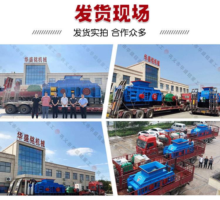 解决固废难题:双齿辊破碎机助力钢渣煤矸石资源化利用