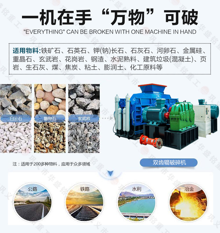 石灰石破碎用哪种破碎设备靠谱？要求出料3公分