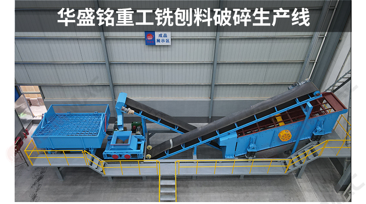 时产150吨铣刨料生产线如何配置？柔性双齿辊破碎机是关键