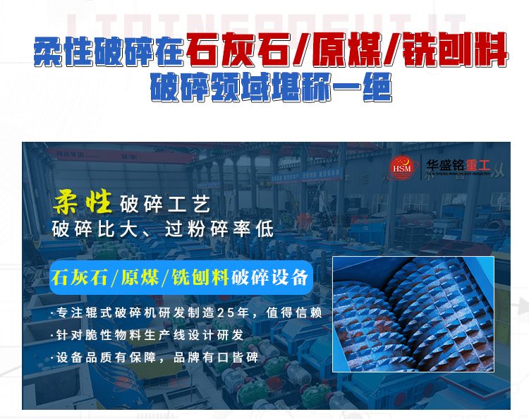 双齿辊破碎机如何兼顾煤炭与石膏的不同特性？