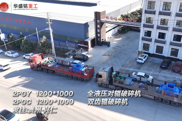 1210液压对辊制砂机+1210双齿辊破碎机发往贵州兴仁