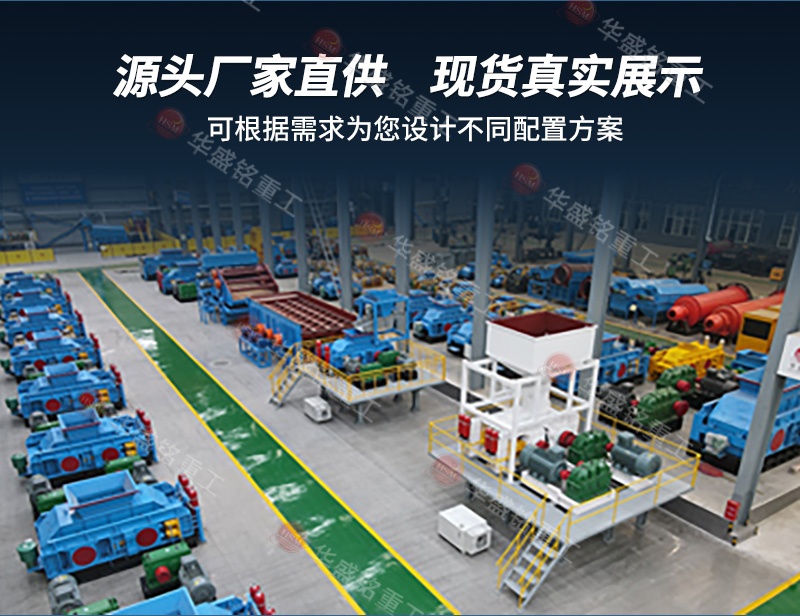 化工焦破碎产能50吨/时选什么型号双齿辊破碎机？