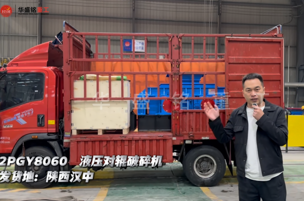 DD-8060液压对辊破碎机发往陕西汉中