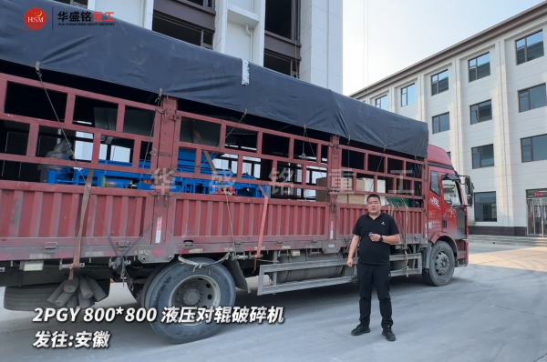 DD-800*800液压对辊破碎机今日发往安徽