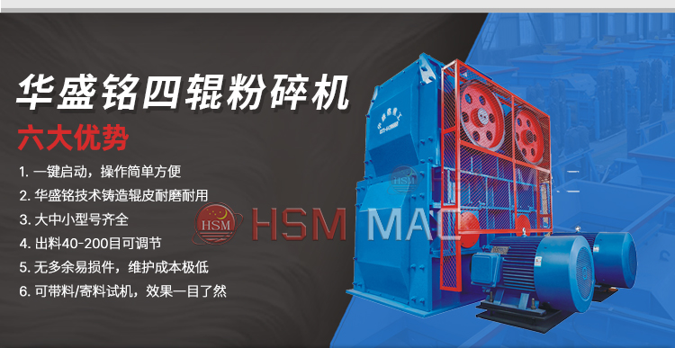 碳酸锂四齿辊破碎机厂家