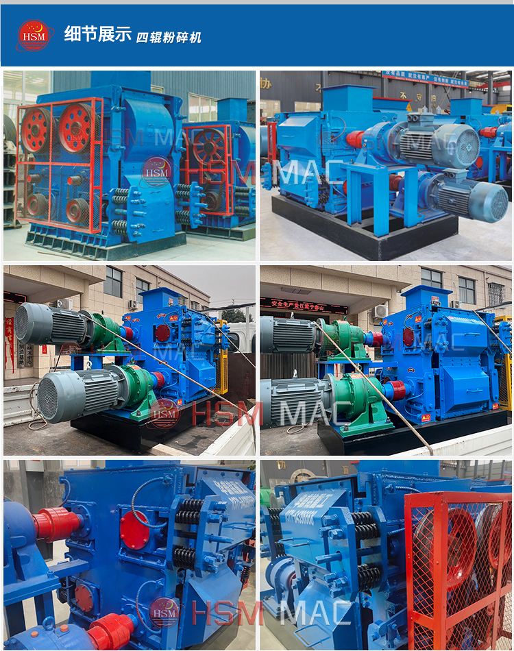 碳酸锂四齿辊破碎机厂家