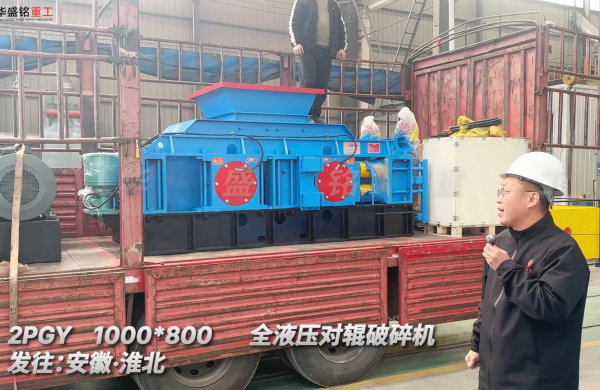 石英砂制砂机对辊