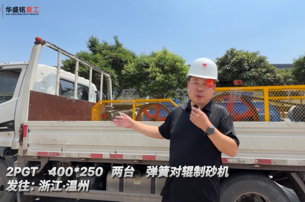 河卵石破碎机