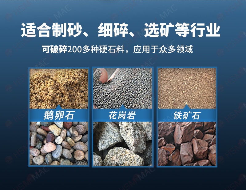 硬岩对辊破碎机破碎物料对比