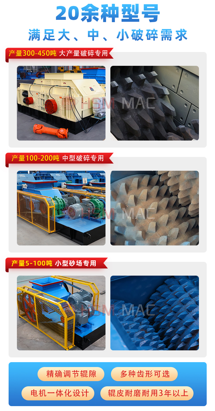 沥青齿辊式破碎机型号